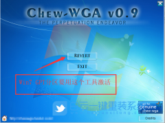 UEFI啟動的win7系統怎么激活 UEFI啟動的win7系統怎么激活