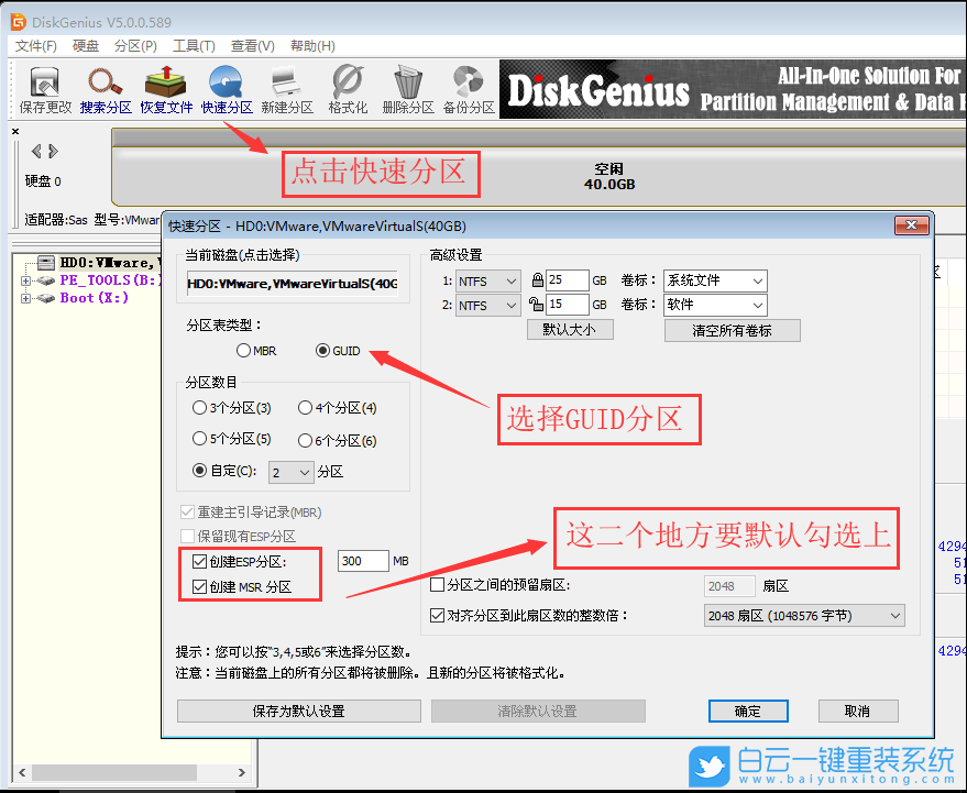 Win7,UEFI啟動,bios教程步驟