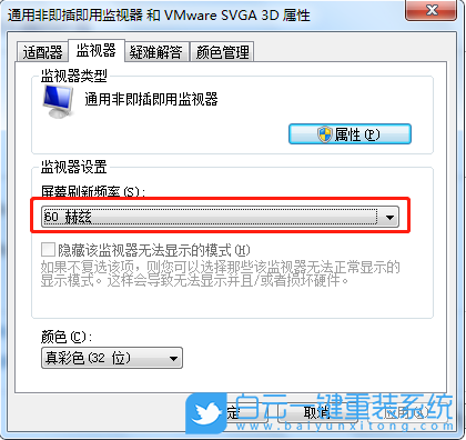 筆記本電腦閃屏,筆記本閃屏原因步驟