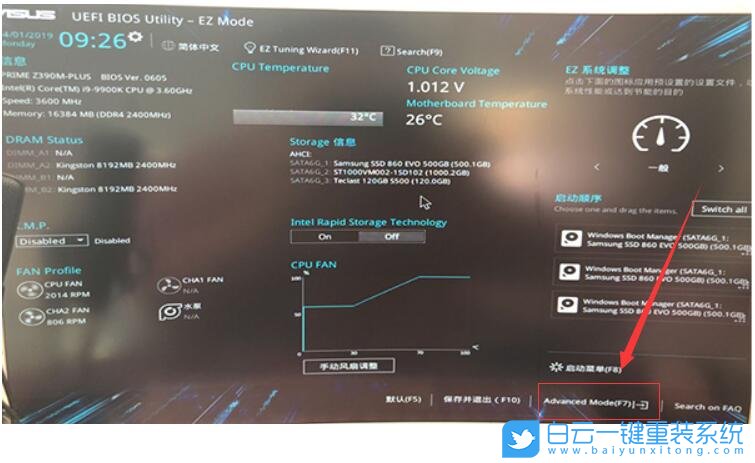 開機(jī)彈bios,開機(jī)進(jìn)主板設(shè)置步驟