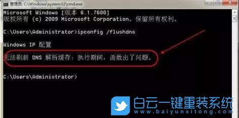 刷新dns緩存,刷新dns緩存的命令步驟