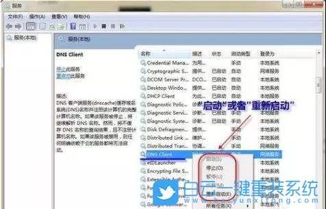 刷新dns緩存,刷新dns緩存的命令步驟