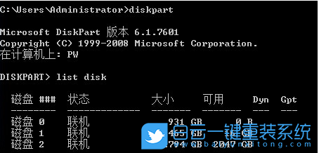 MBR轉(zhuǎn)換成GPT,MBR轉(zhuǎn)換成GPT磁盤步驟