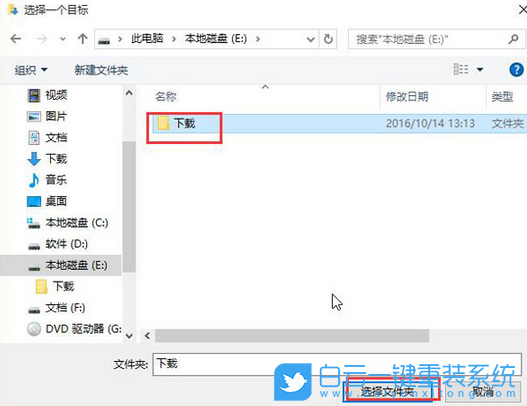 win10默認下載路徑,默認下載位置步驟