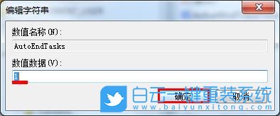 Win7關機沒反應,關機沒反應步驟