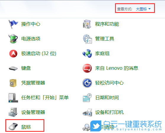 待機黑屏喚不醒,鼠標喚醒電腦步驟