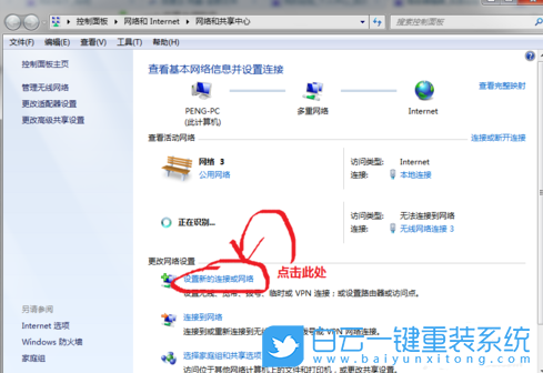 筆記本熱點,開熱點方法步驟