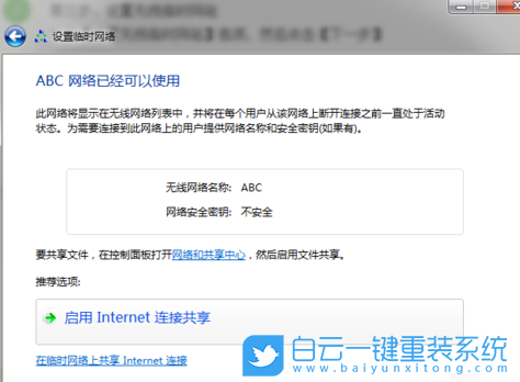 筆記本熱點,開熱點方法步驟