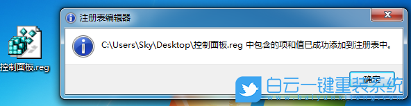 控制面板,右鍵菜單添加控制面板步驟