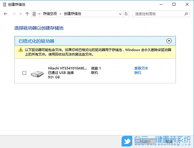 存儲空間,創建存儲空間步驟