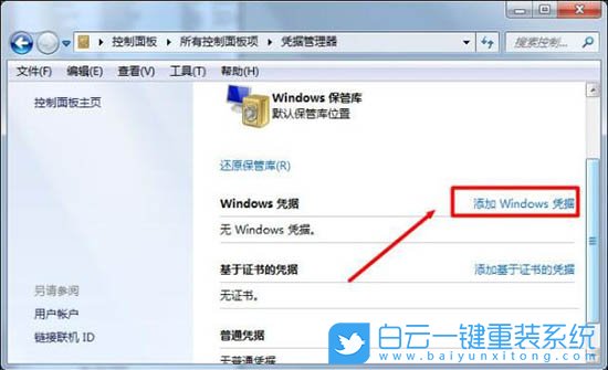 局域網(wǎng),局域網(wǎng)聊天步驟