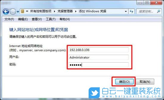 局域網(wǎng),局域網(wǎng)聊天步驟