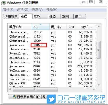 端口被占用,Windows步驟