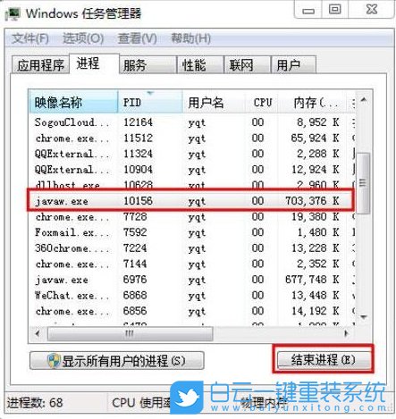 端口被占用,Windows步驟