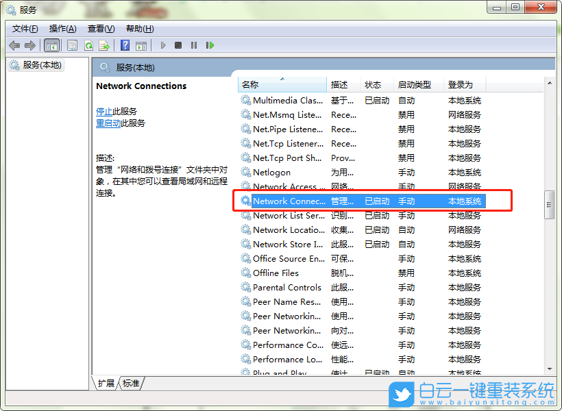 ICS服務,啟動ICS服務步驟