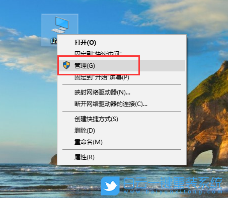 筆記本電腦,開機藍屏,系統步驟