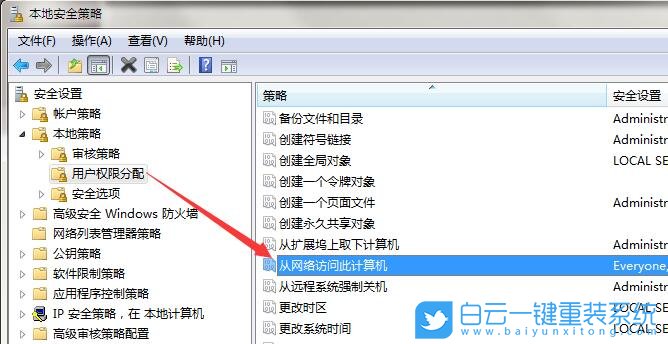 局域網(wǎng),局域網(wǎng)不能訪問其他電腦步驟