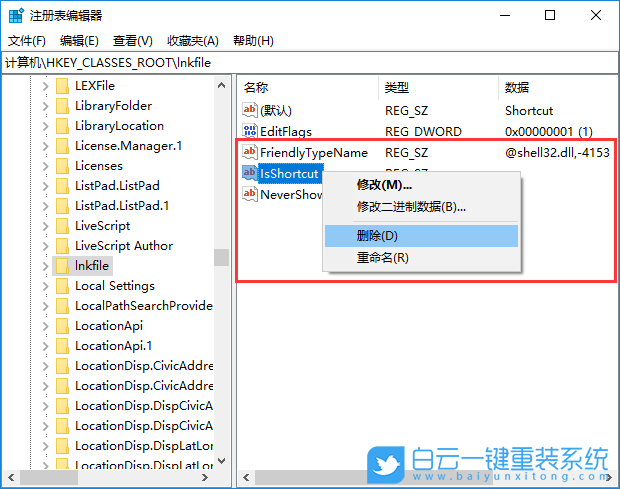 桌面快捷方式,快捷方式箭頭步驟