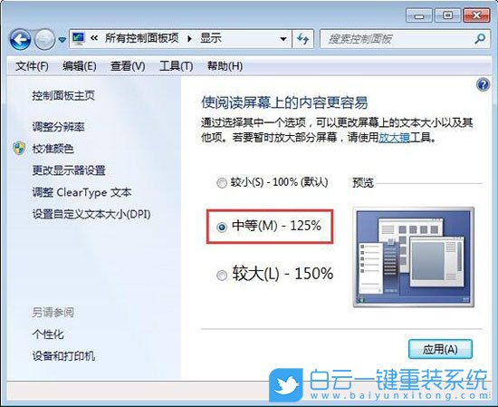 桌面圖標,桌面圖標變小方法步驟