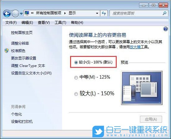桌面圖標,桌面圖標變小方法步驟