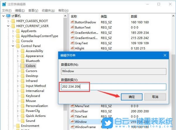 護(hù)眼模式,開啟護(hù)眼模式步驟