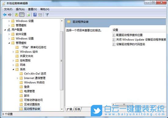 Windows,禁用網絡搜索驅動,網絡搜索驅動步驟