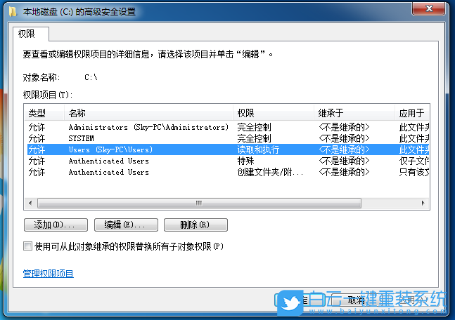 hosts文件,hosts文件權限步驟