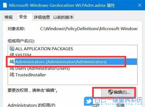 組策略,管理模板提示框步驟