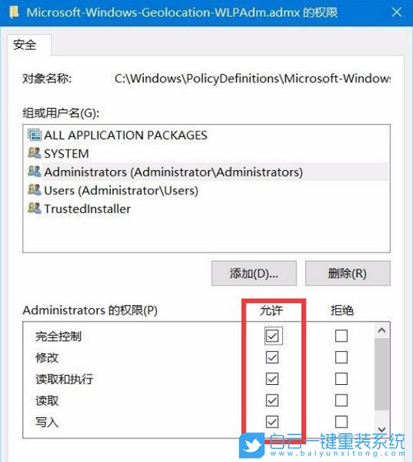 組策略,管理模板提示框步驟
