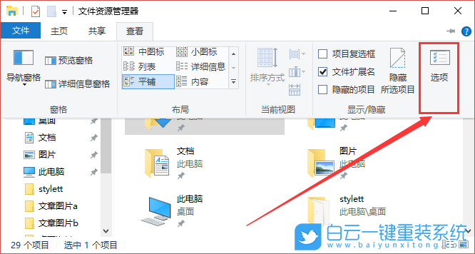 文件夾,文件夾假死步驟