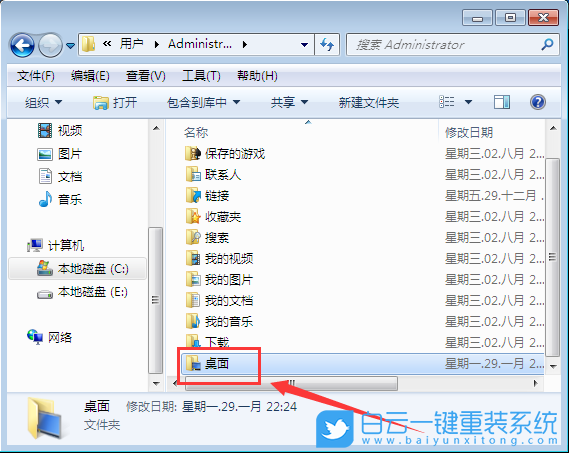 Win7,C盤(pán)滿了,清理垃圾步驟