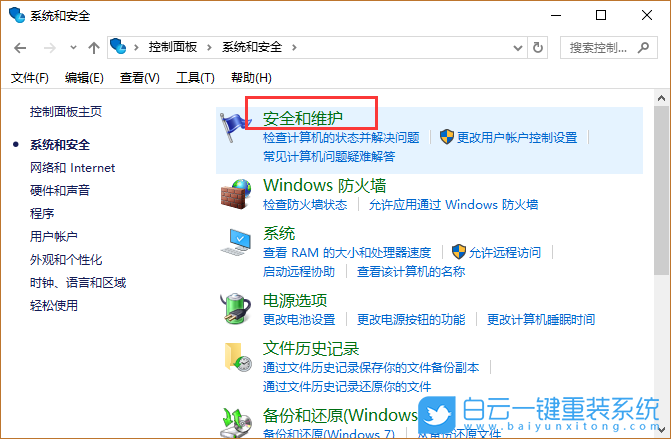系統(tǒng)和安全,可靠性監(jiān)視程序步驟