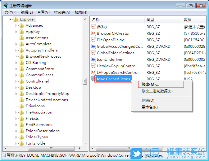 桌面圖標(biāo),桌面圖標(biāo)顯示慢步驟