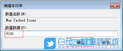 桌面圖標(biāo),桌面圖標(biāo)顯示慢步驟