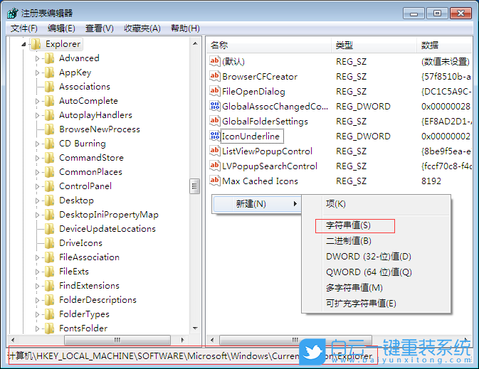桌面圖標(biāo),桌面圖標(biāo)顯示慢步驟