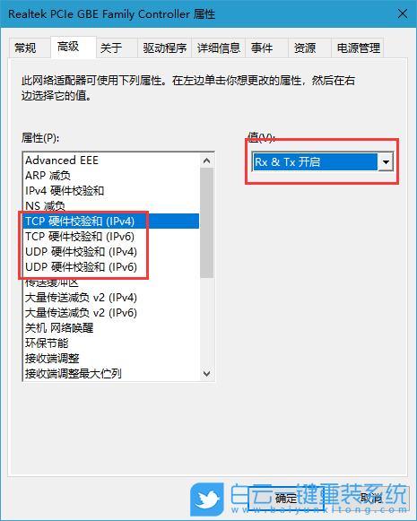 硬件校驗和,硬件校驗數據包步驟