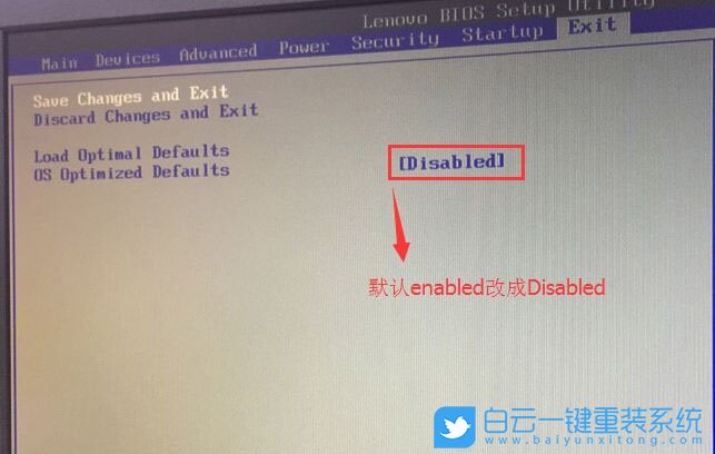 聯(lián)想臺式電腦改win7,win10改win7步驟