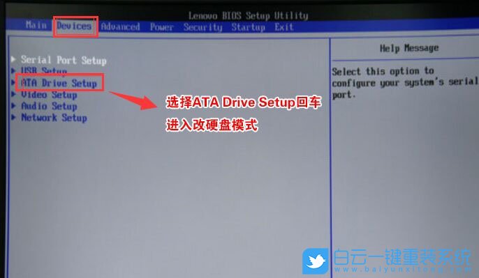 聯(lián)想臺式電腦改win7,win10改win7步驟