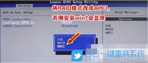 聯(lián)想臺式電腦改win7,win10改win7步驟