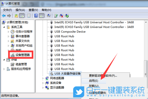 移動硬盤,不顯示盤符步驟