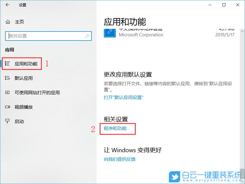 Win10,打印機連接,共享打印機步驟