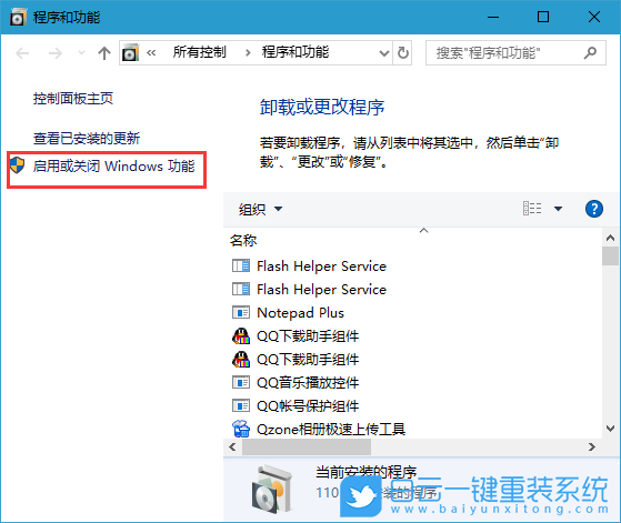 Win10,打印機連接,共享打印機步驟