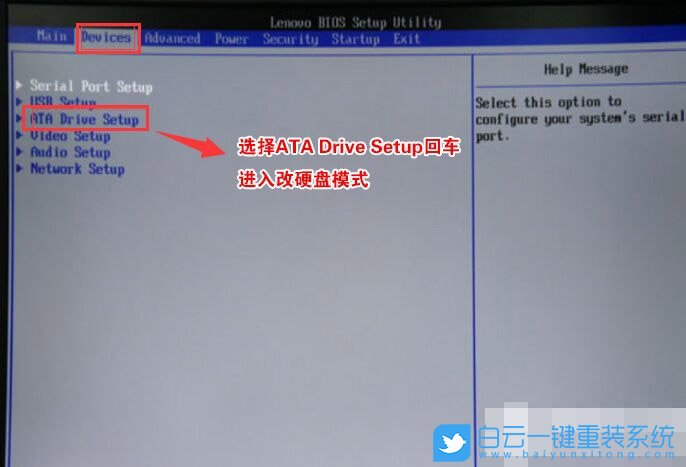聯(lián)想揚天,win7,重裝系統(tǒng),設置BIOS步驟