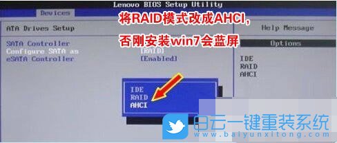 聯(lián)想揚天,win10,win7,重裝系統(tǒng)步驟