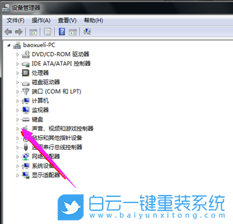 win7系統沒聲音,電腦沒聲音步驟