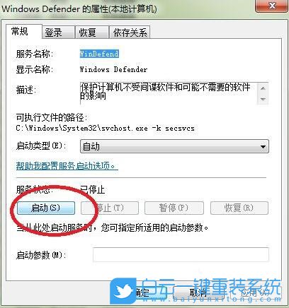 防火墻,win7防火墻步驟
