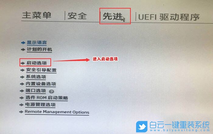 惠普小型立式電腦win7,hp小型立式電腦重裝系統(tǒng)步驟