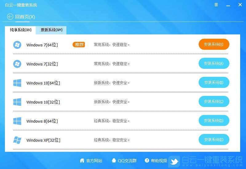 戴爾7460,win10改win7步驟
