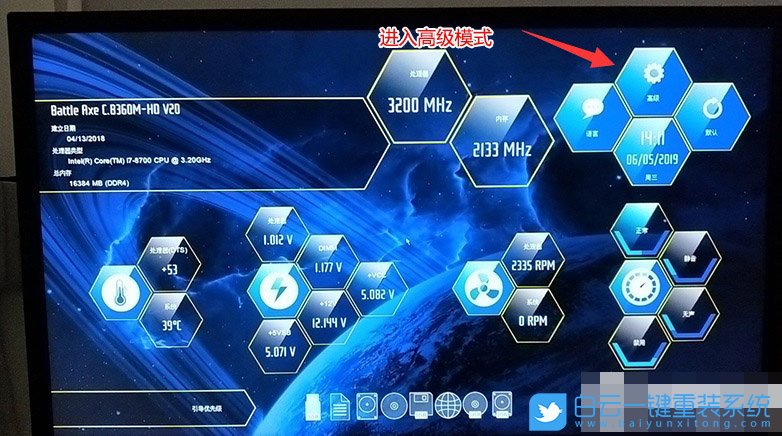 神舟臺式電腦,10代CPU,Win7步驟