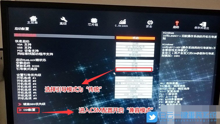 神舟臺式電腦,10代CPU,Win7步驟